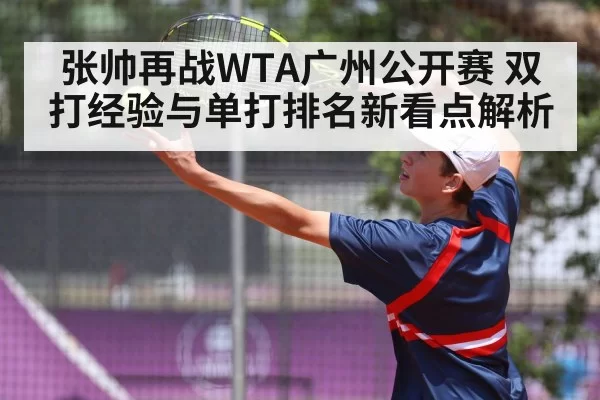 tennis player serving